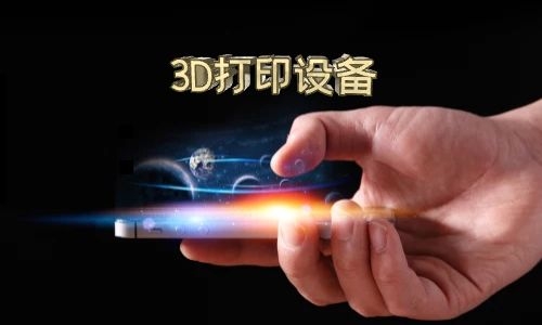 扬州使用3D扫描仪需要了解什么？